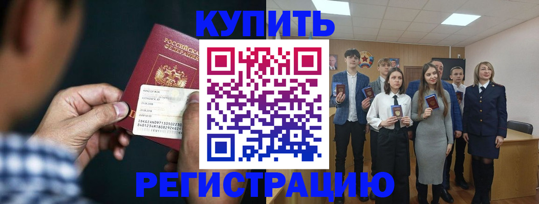 прописка ребенка в Дудинке